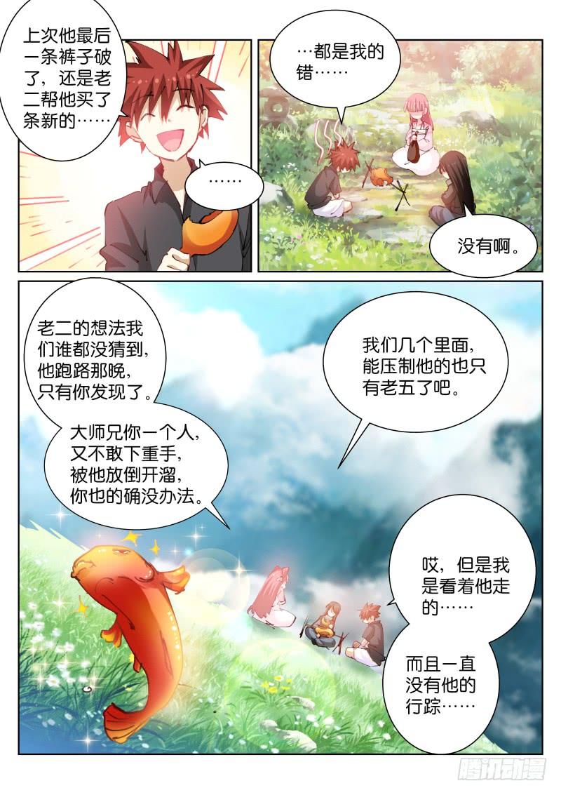 Pale Throne Ch.86 p3