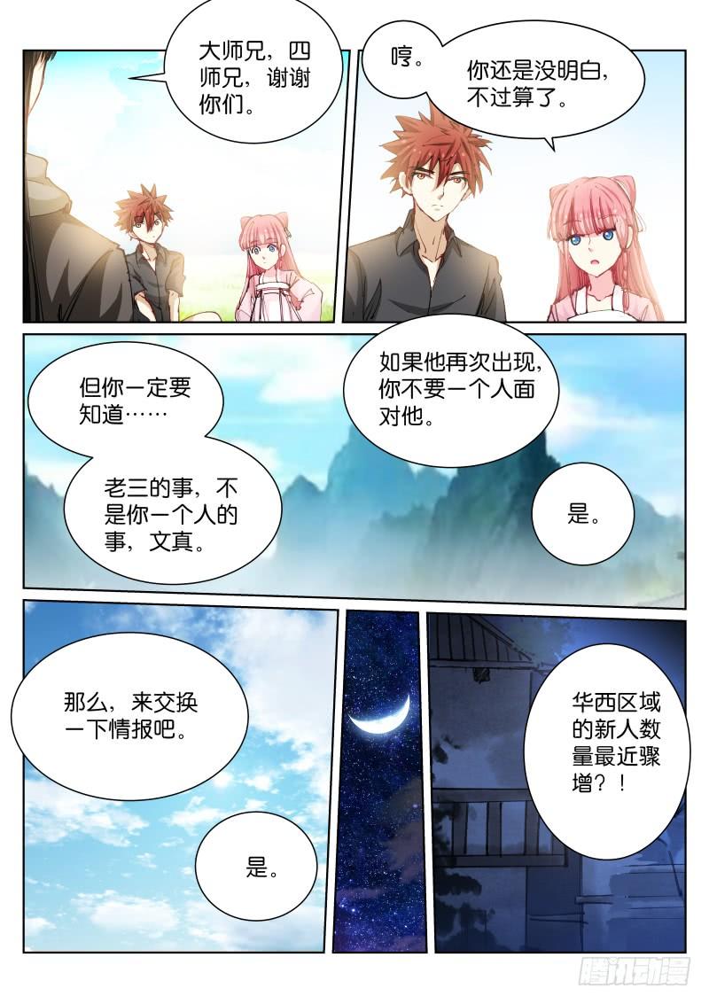 Pale Throne Ch.86 p5