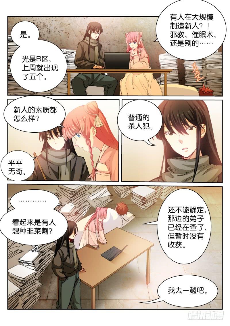 Pale Throne Ch.86 p6
