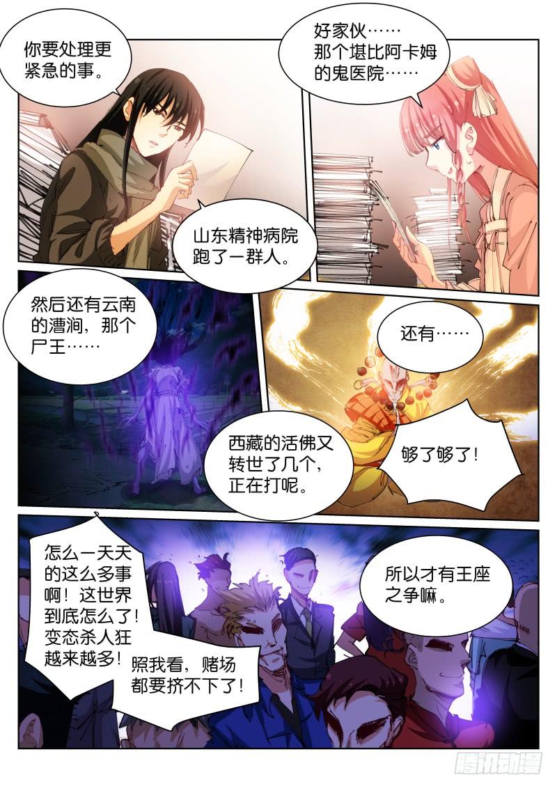 Pale Throne Ch.86 p7