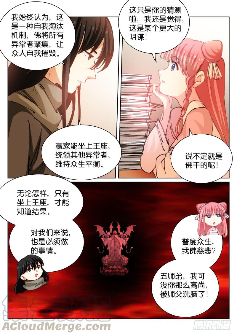 Pale Throne Ch.86 p8