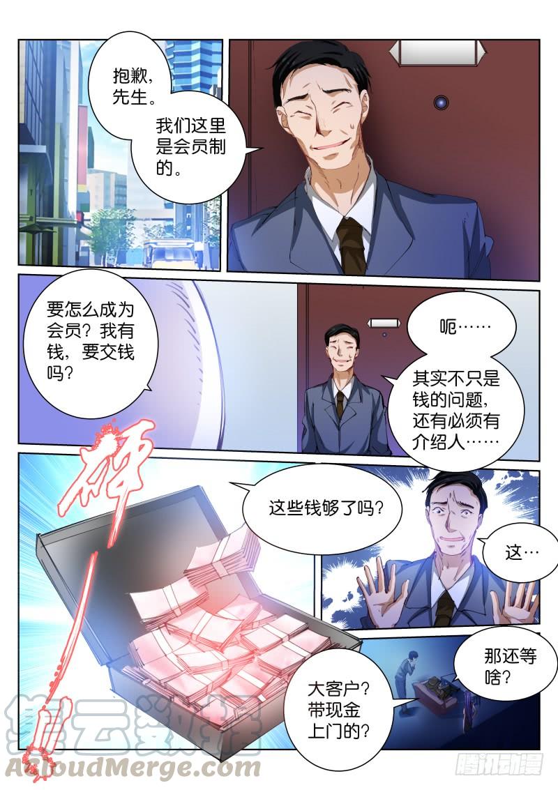 Pale Throne Ch.87 p1