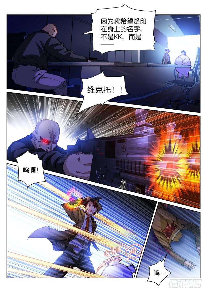 Pale Throne Ch.87 p10