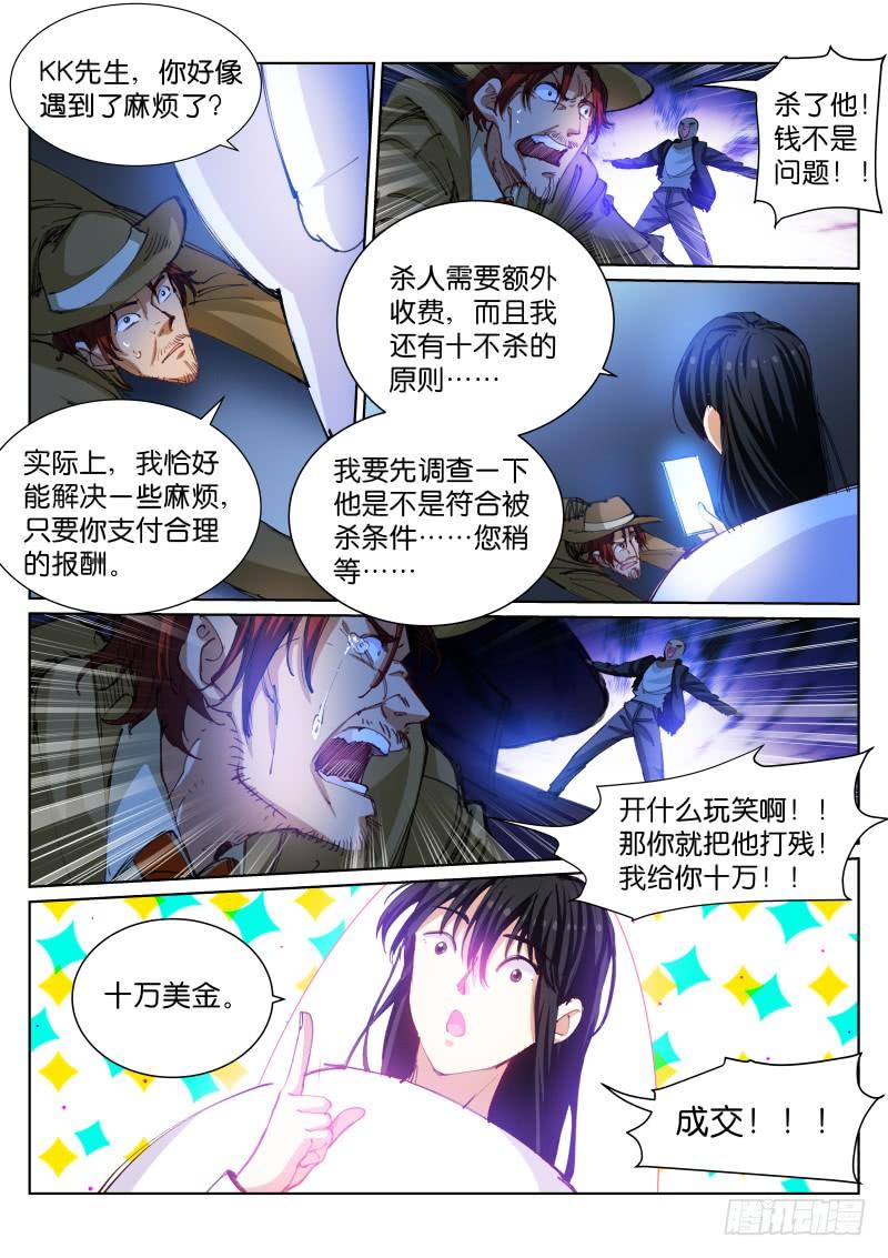 Pale Throne Ch.87 p11