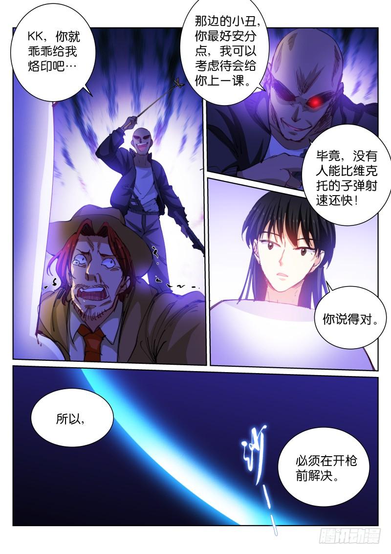 Pale Throne Ch.87 p12
