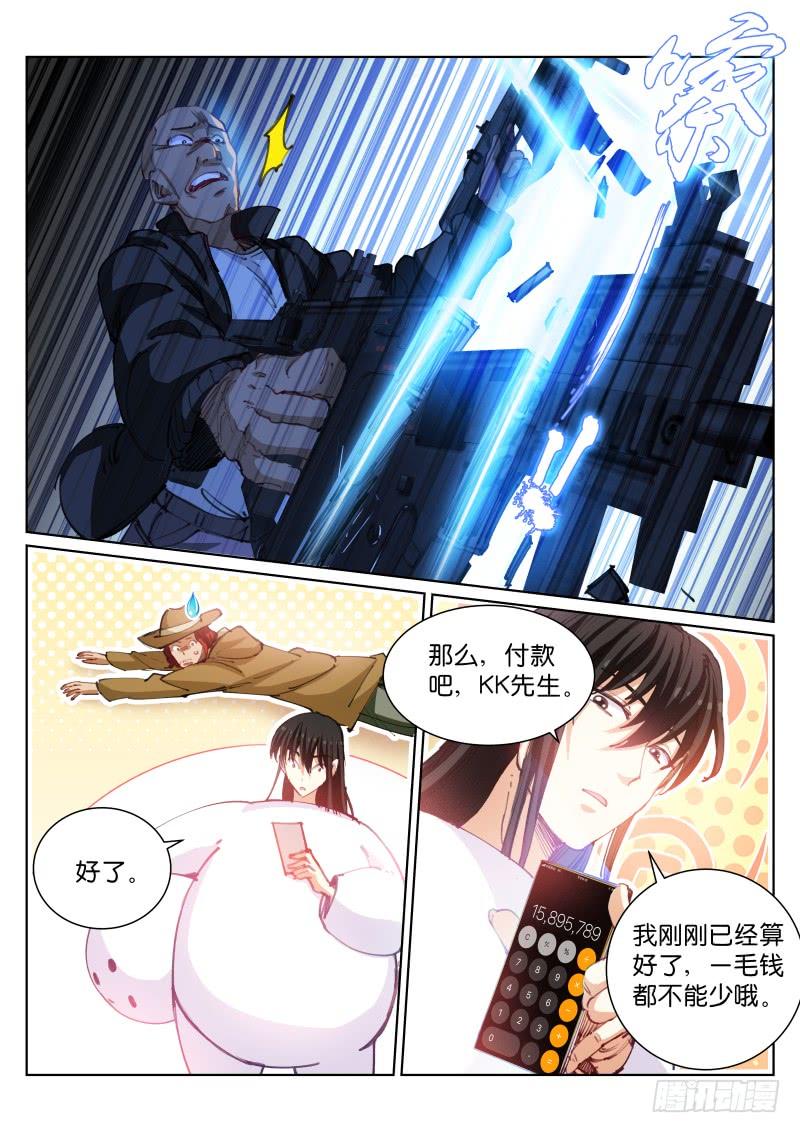 Pale Throne Ch.87 p13