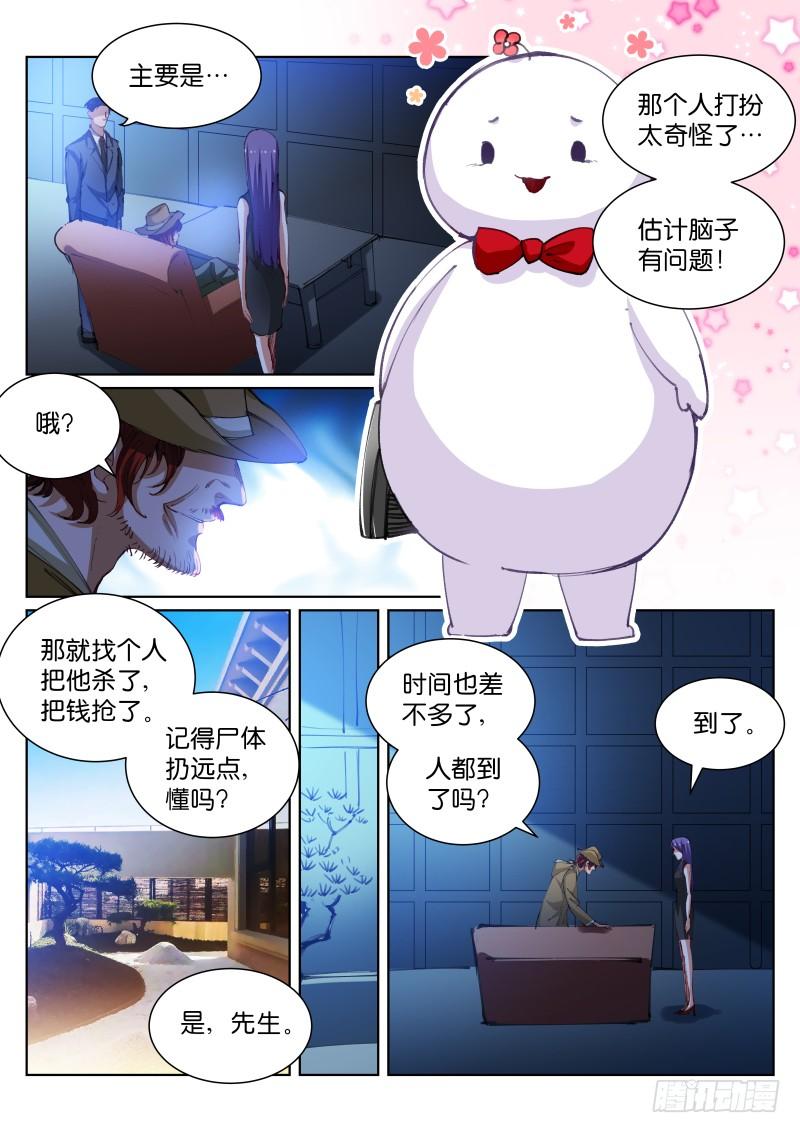 Pale Throne Ch.87 p2