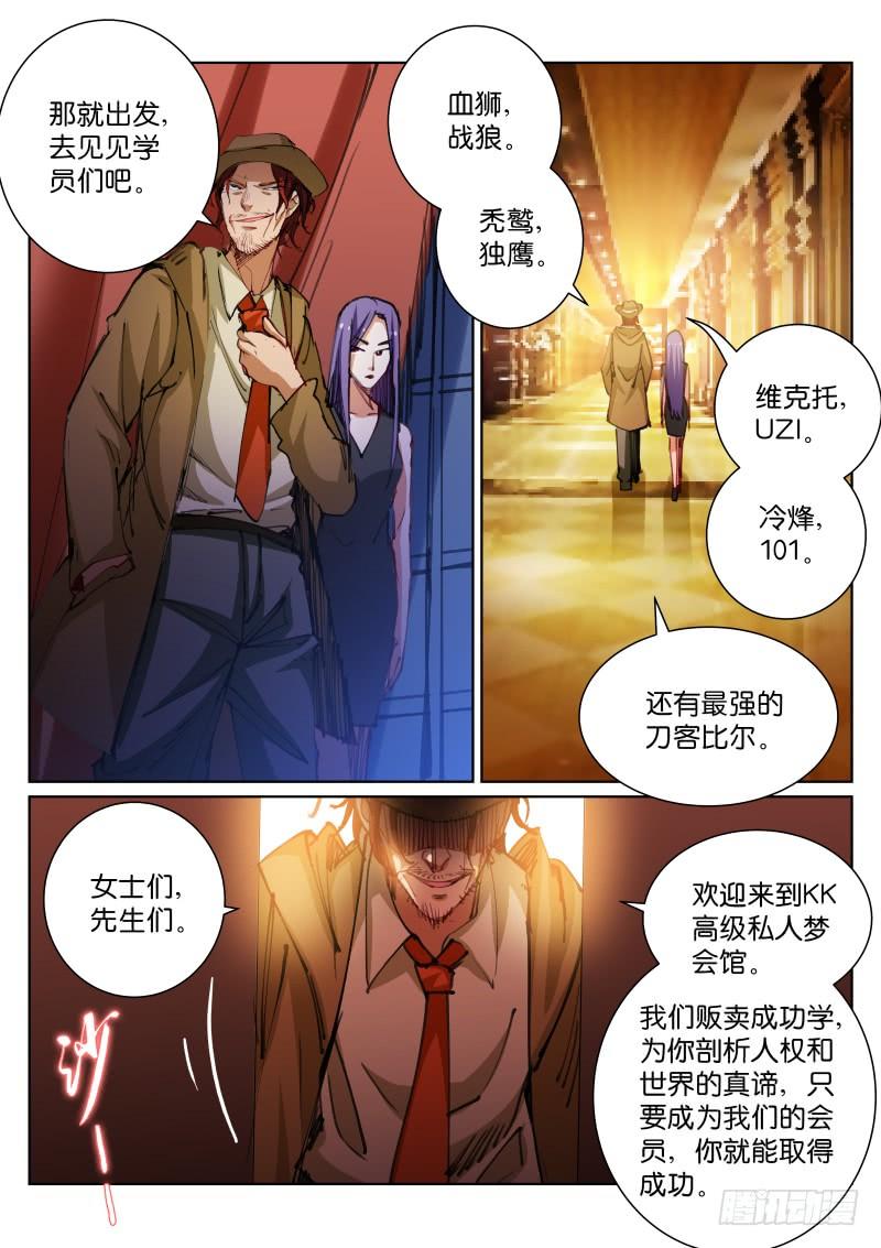 Pale Throne Ch.87 p3