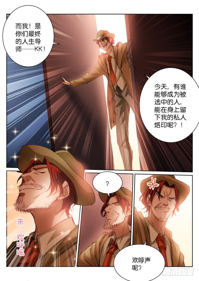 Pale Throne Ch.87 p4