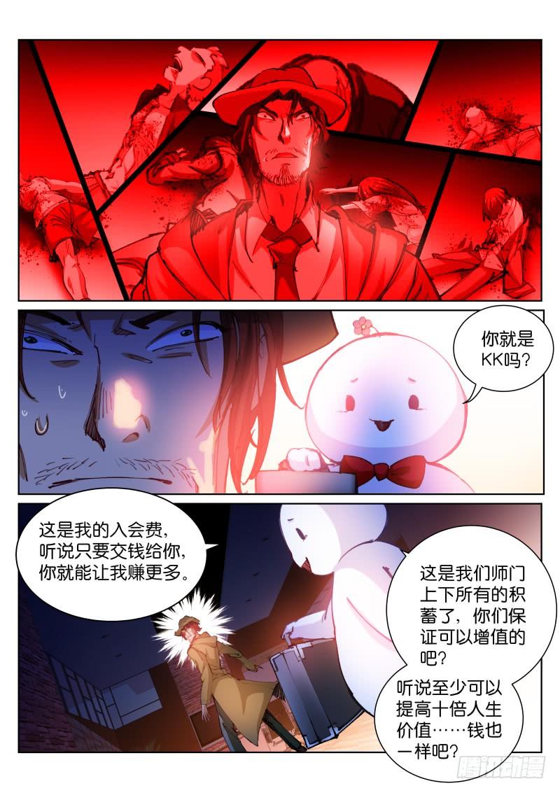 Pale Throne Ch.87 p6