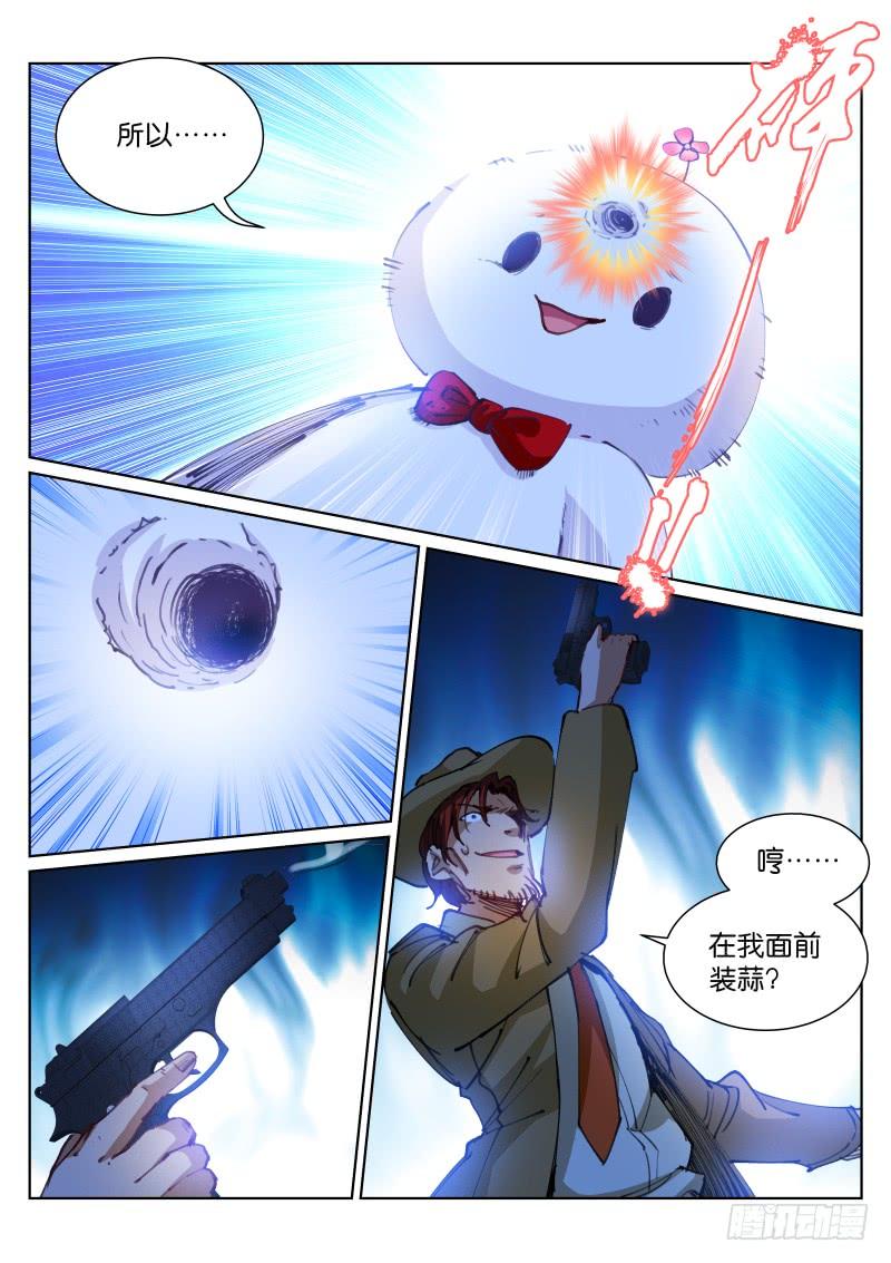 Pale Throne Ch.87 p7