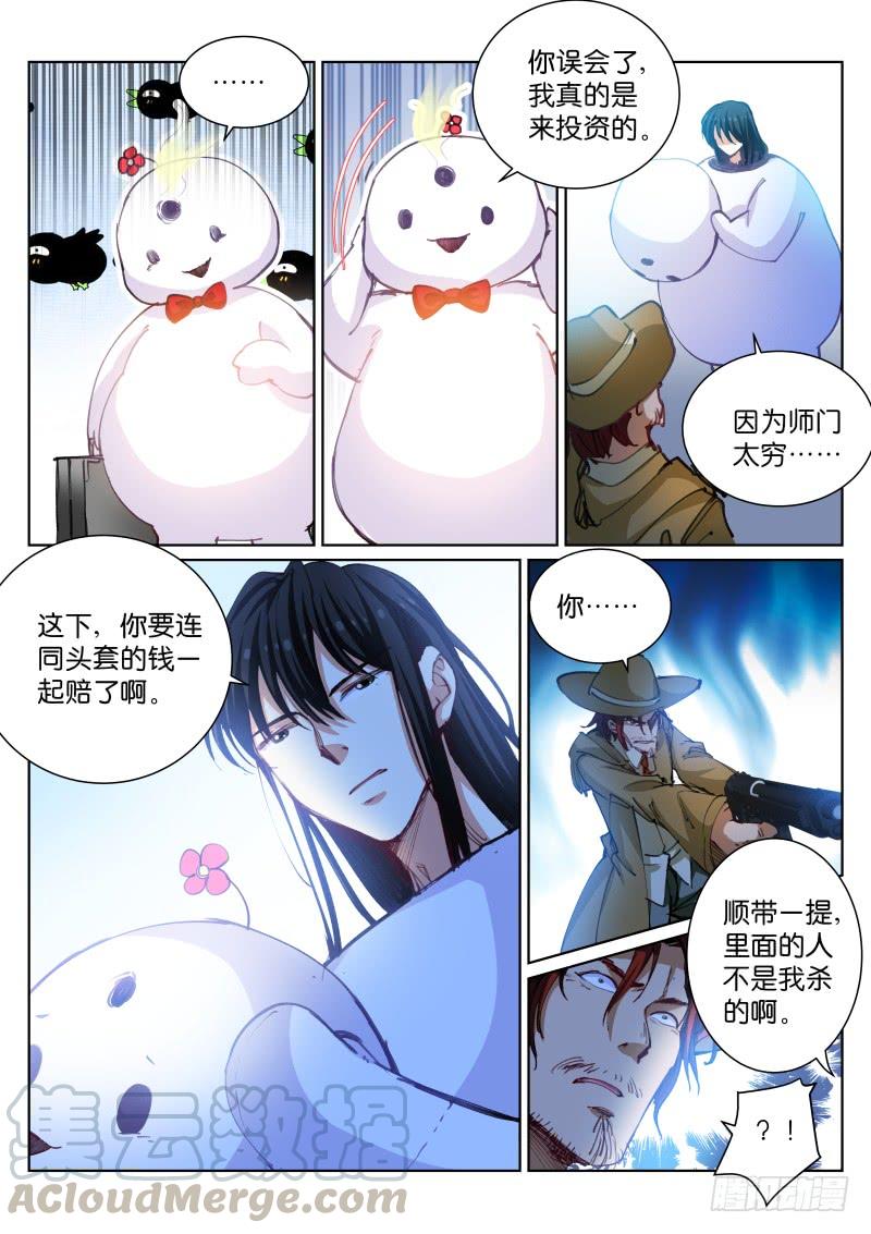 Pale Throne Ch.87 p8