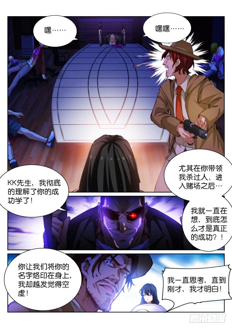 Pale Throne Ch.87 p9