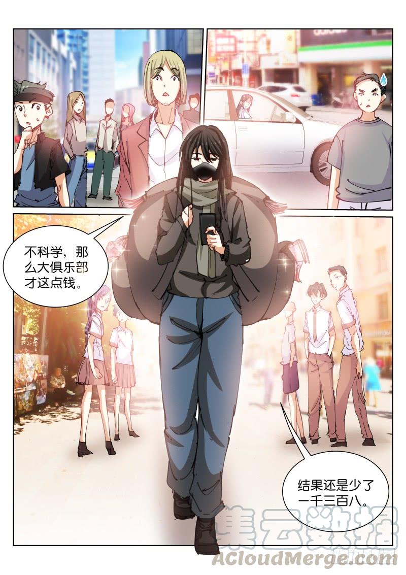 Pale Throne Ch.88 p1