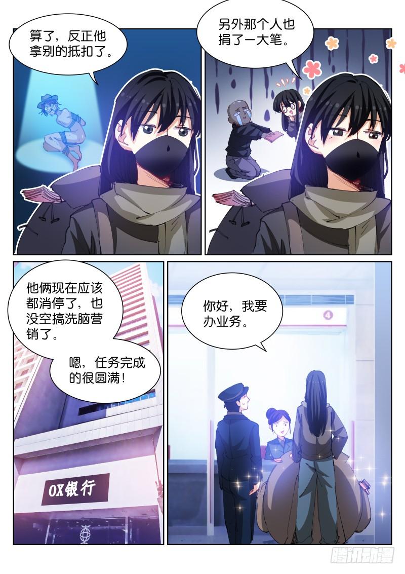 Pale Throne Ch.88 p2