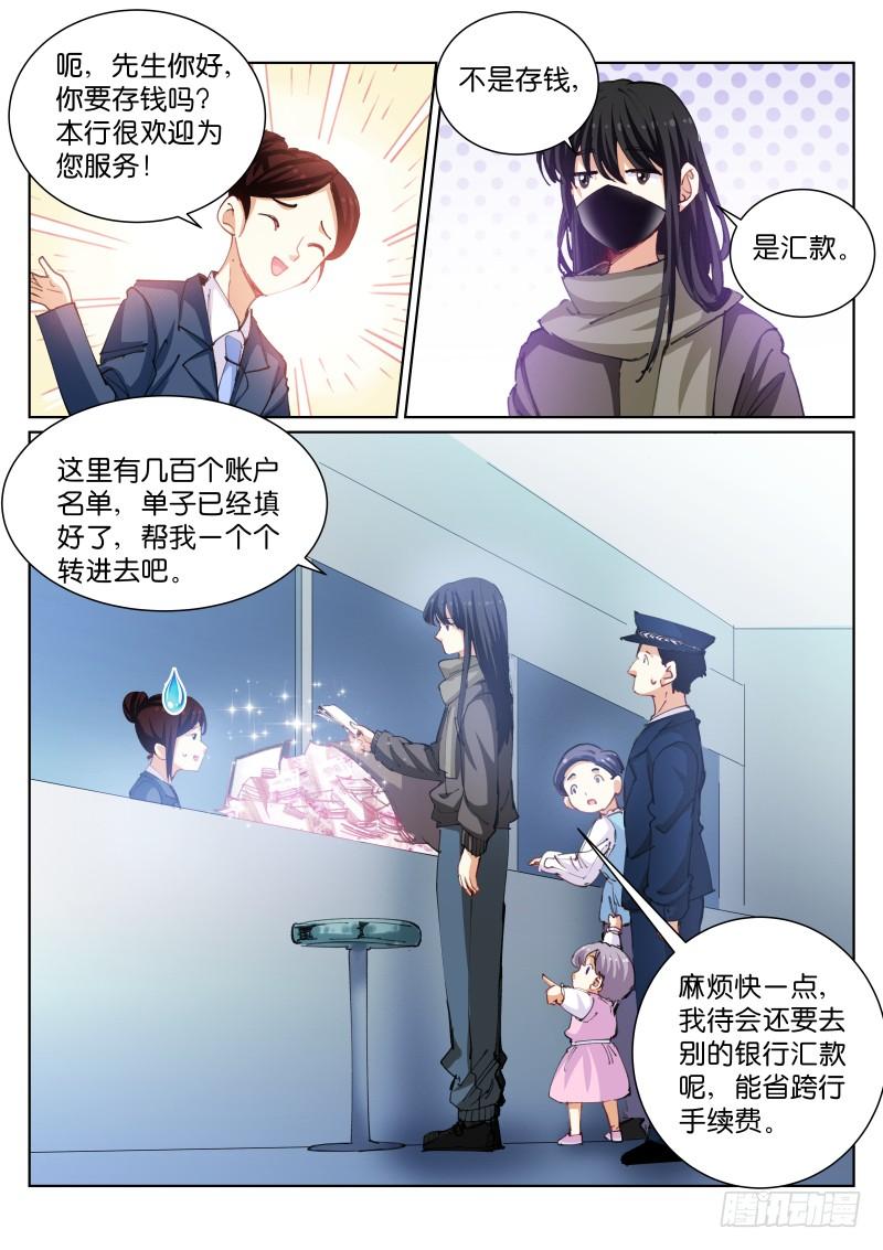 Pale Throne Ch.88 p3