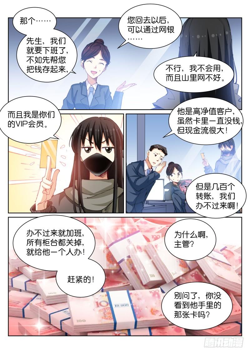 Pale Throne Ch.88 p4