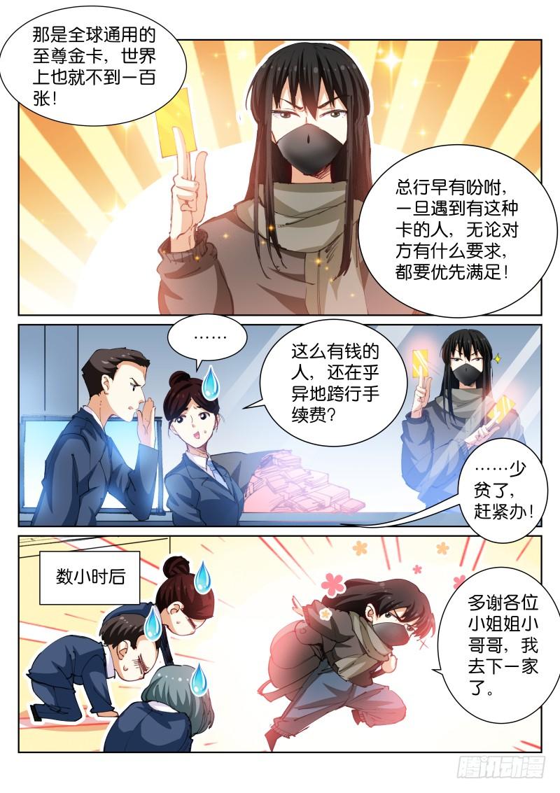 Pale Throne Ch.88 p5