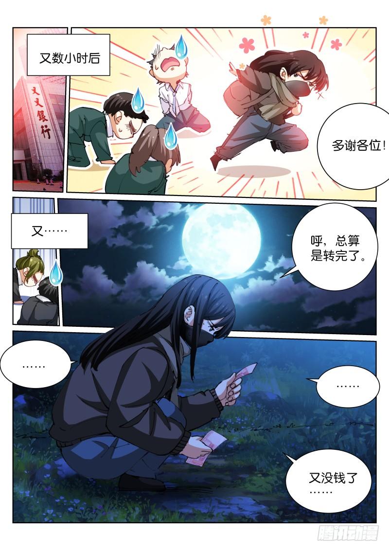 Pale Throne Ch.88 p6