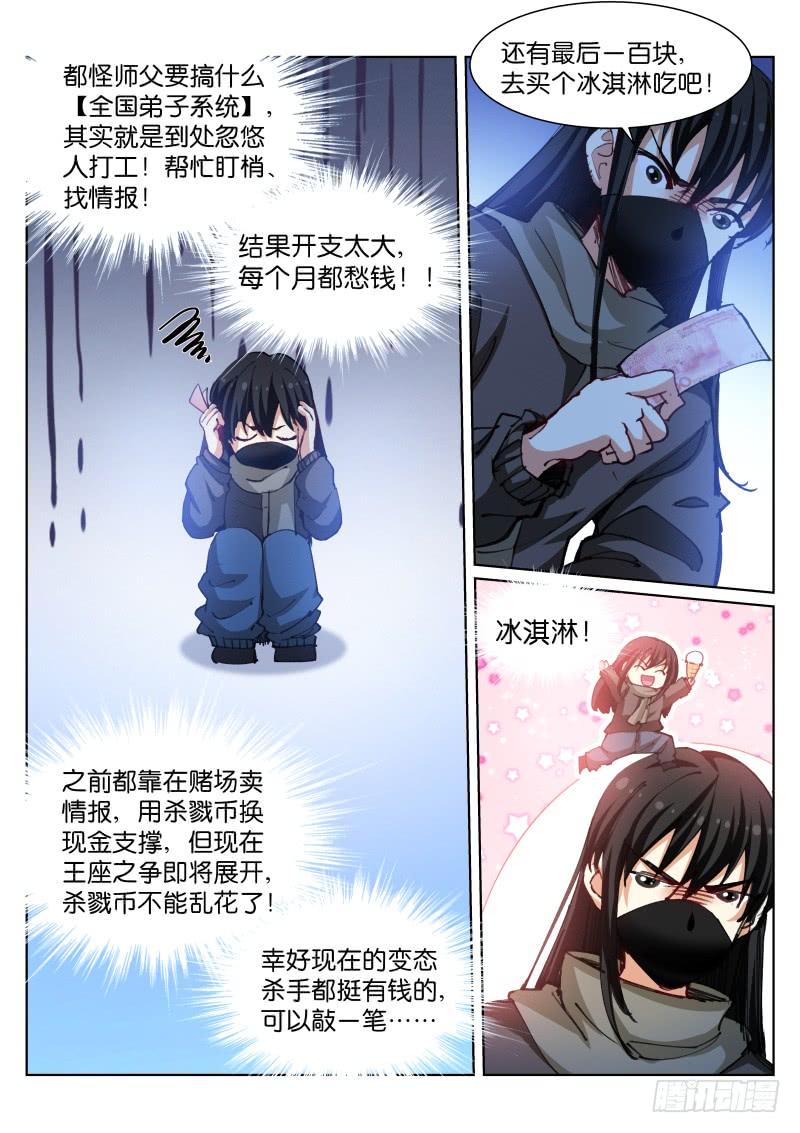 Pale Throne Ch.88 p7