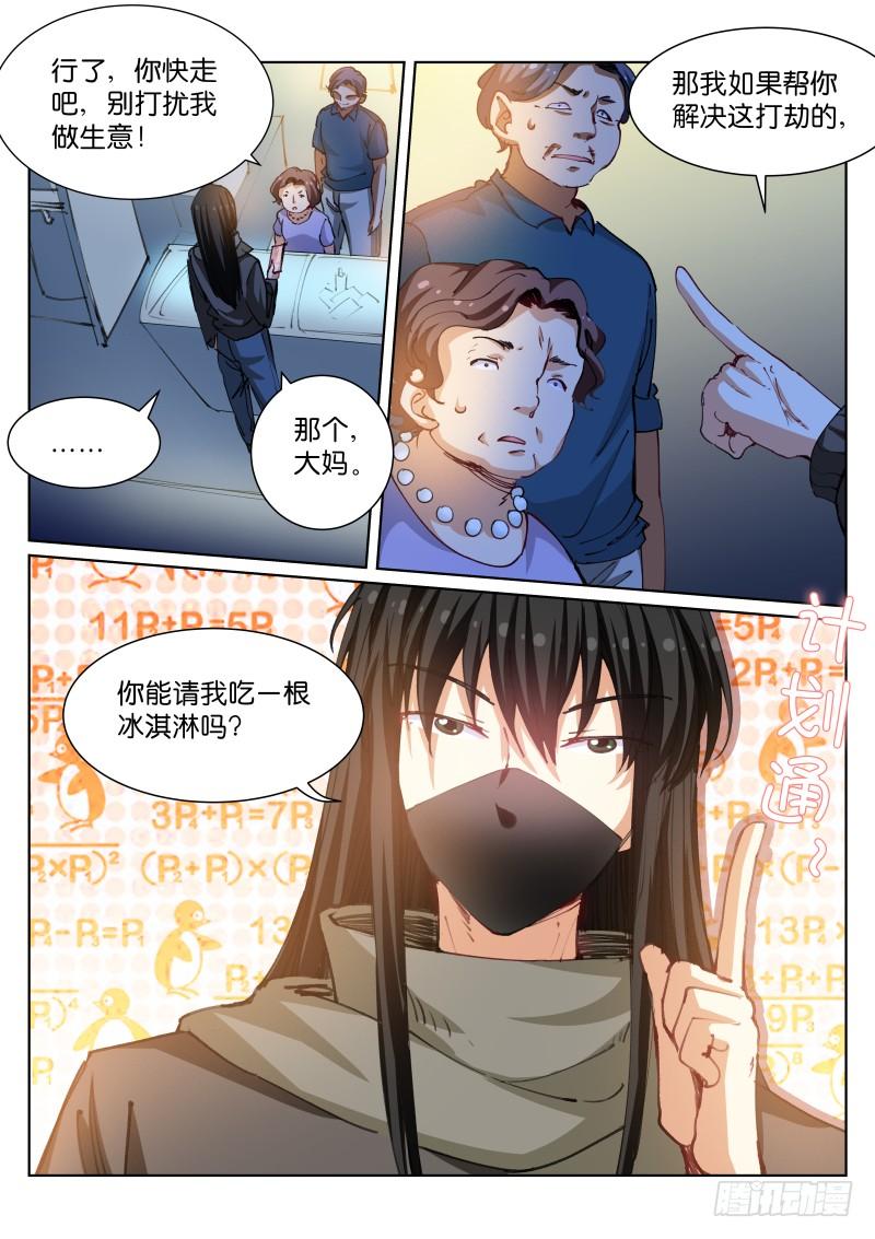 Pale Throne Ch.88 p9