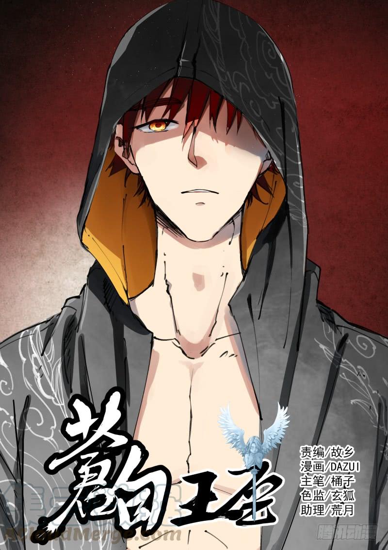 Pale Throne Ch.89 p1