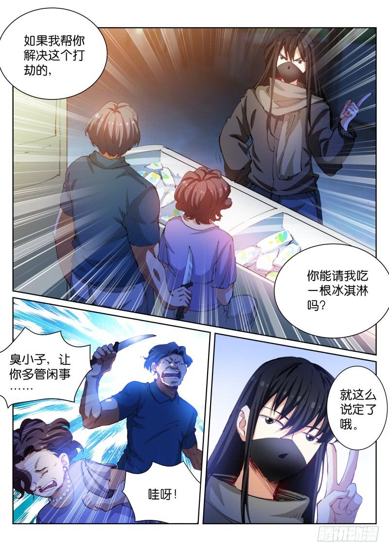 Pale Throne Ch.89 p2