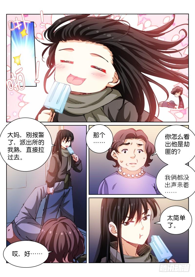 Pale Throne Ch.89 p3