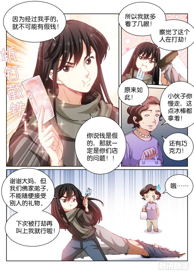 Pale Throne Ch.89 p4