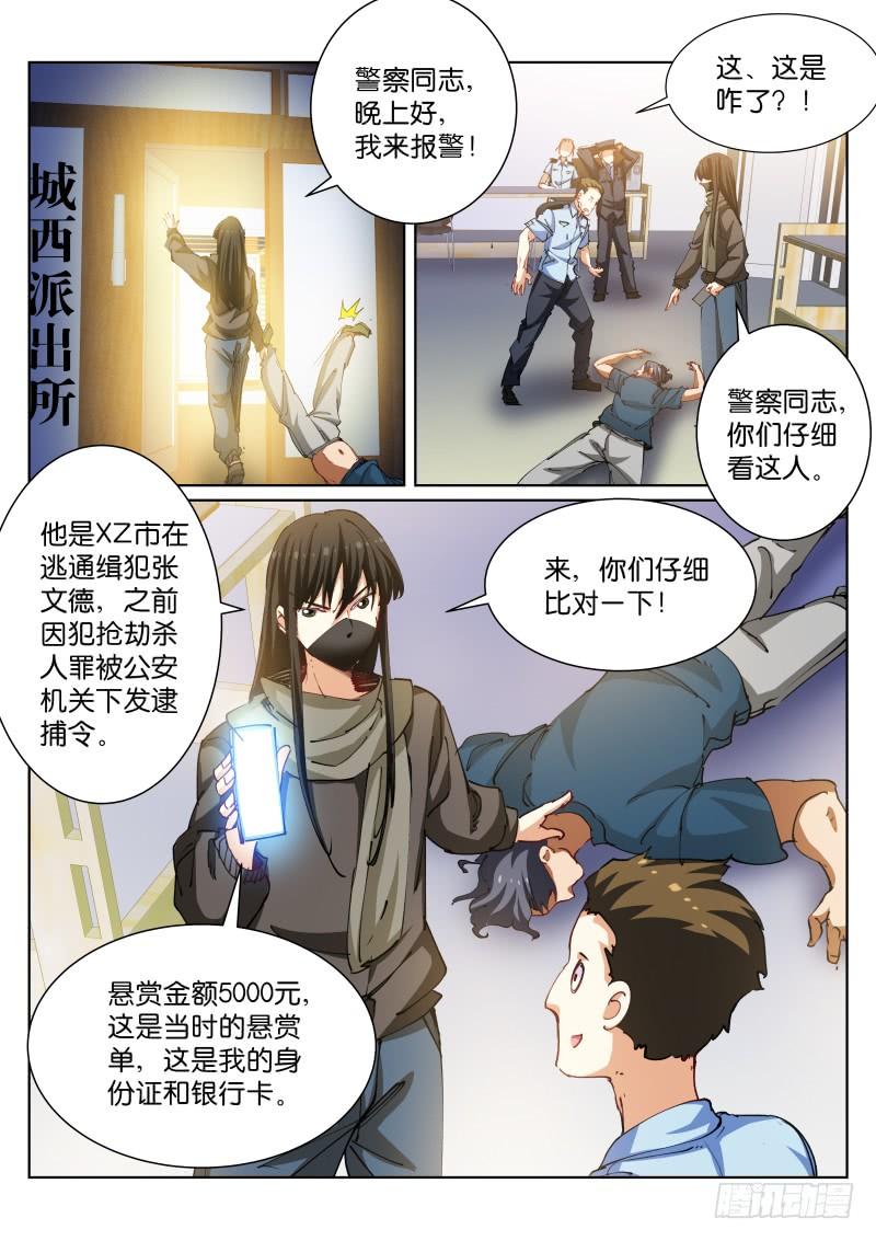 Pale Throne Ch.89 p5