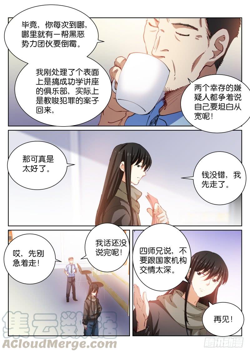Pale Throne Ch.89 p8
