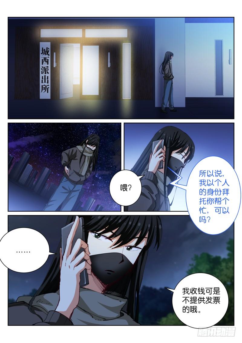 Pale Throne Ch.89 p9