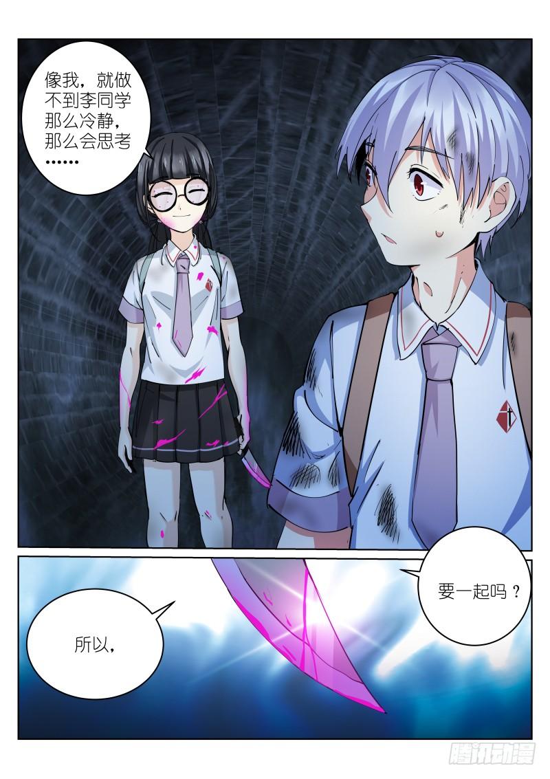 Pale Throne Ch.9 p11