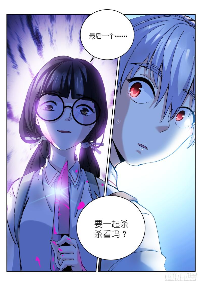 Pale Throne Ch.9 p12
