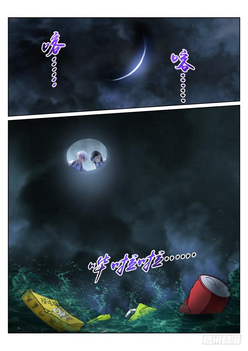 Pale Throne Ch.9 p2