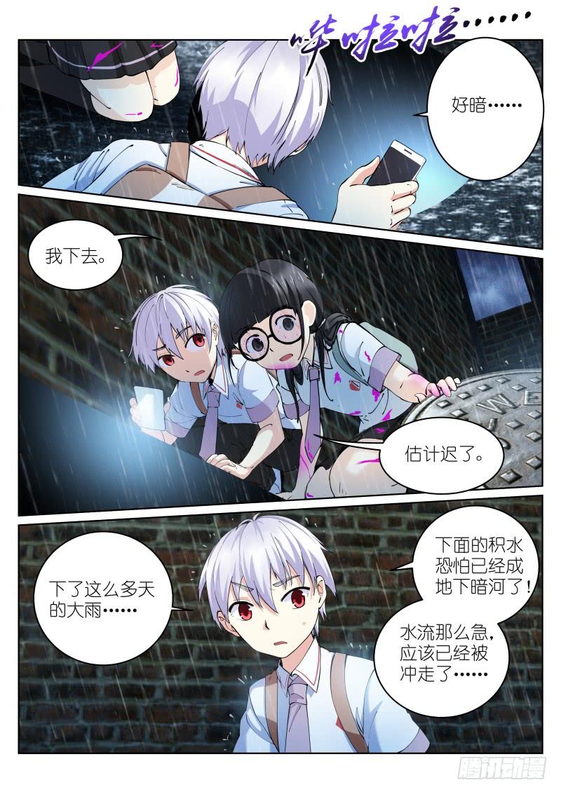 Pale Throne Ch.9 p3