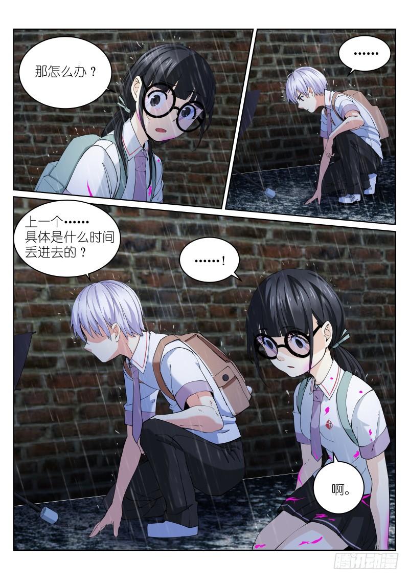 Pale Throne Ch.9 p4