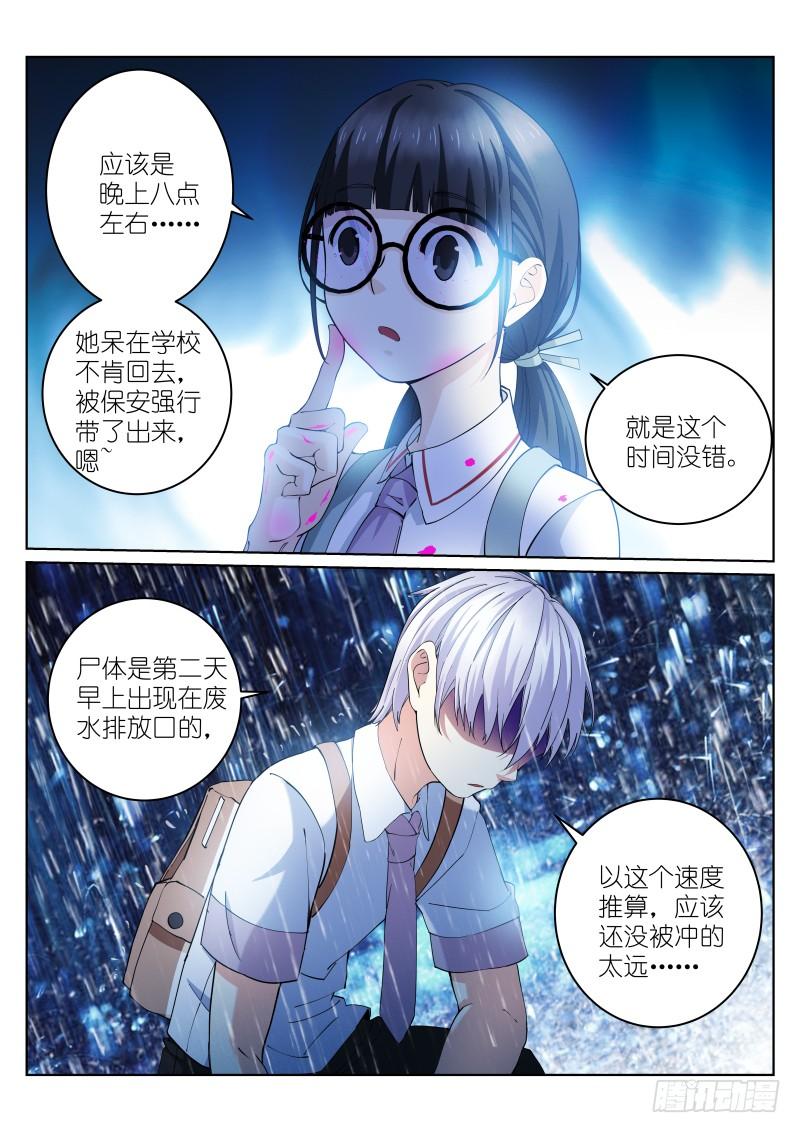 Pale Throne Ch.9 p5