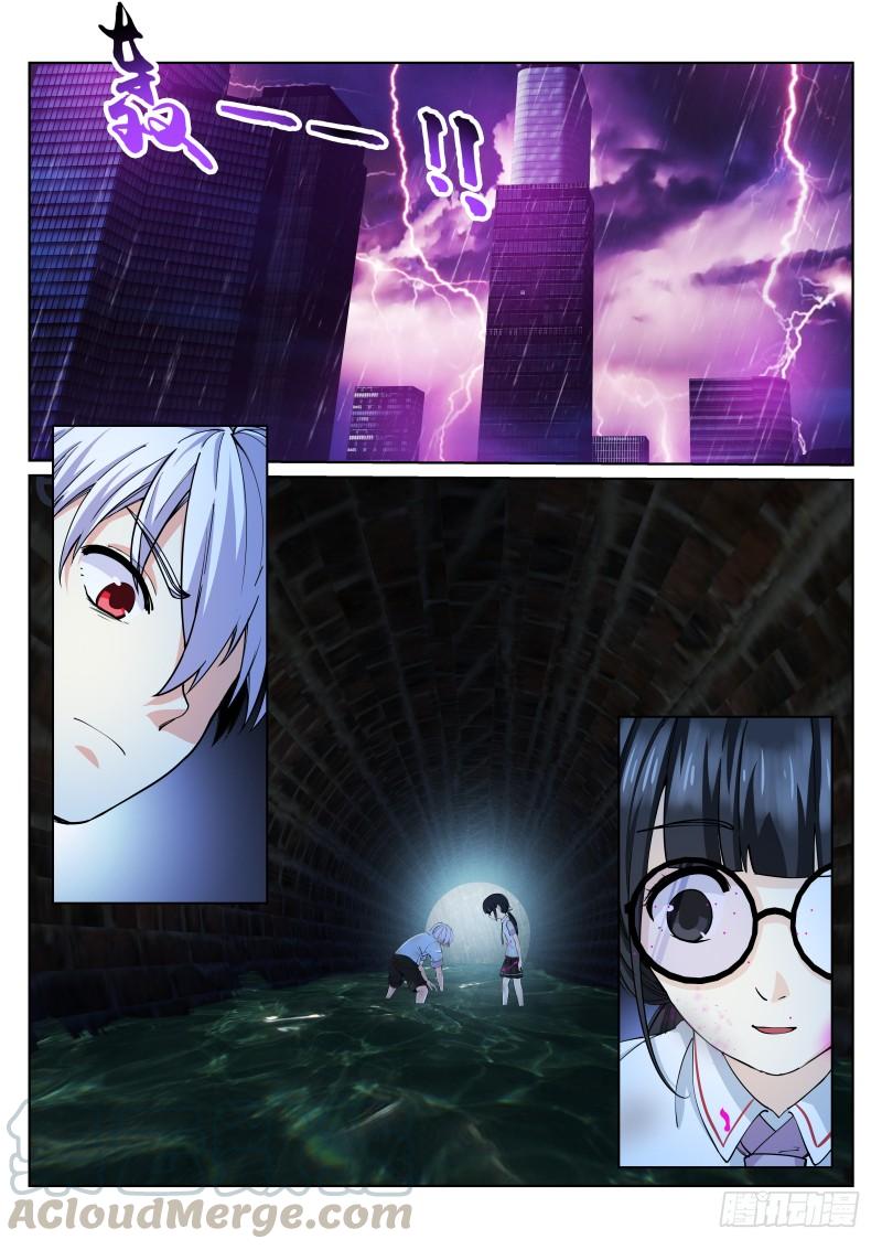 Pale Throne Ch.9 p8