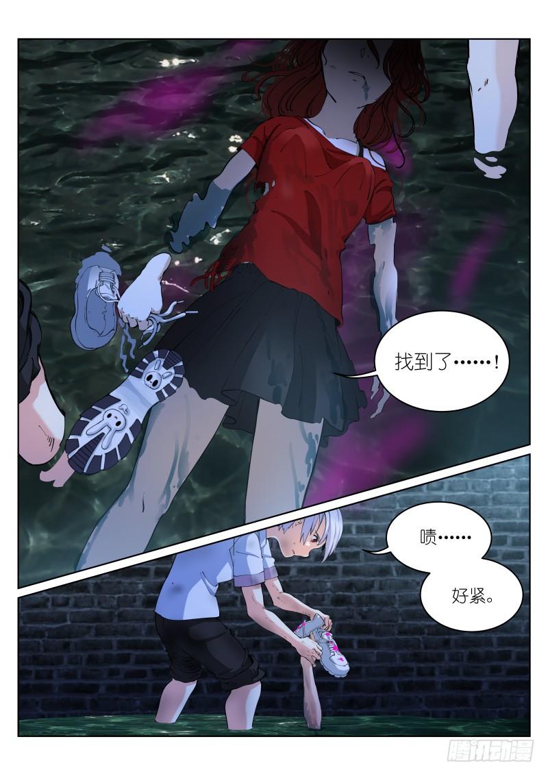 Pale Throne Ch.9 p9
