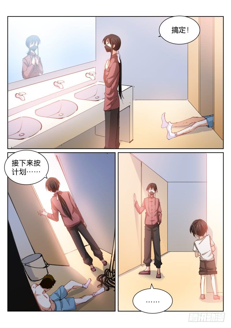 Pale Throne Ch.90 p10