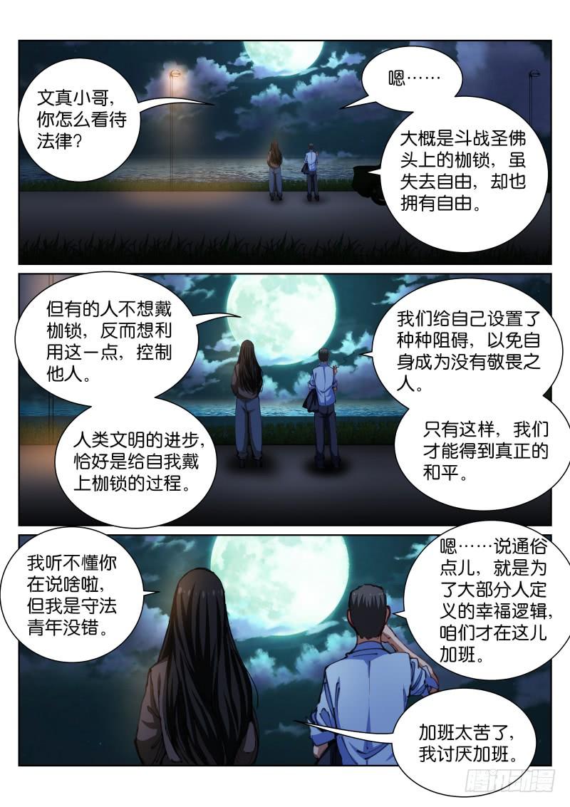 Pale Throne Ch.90 p2