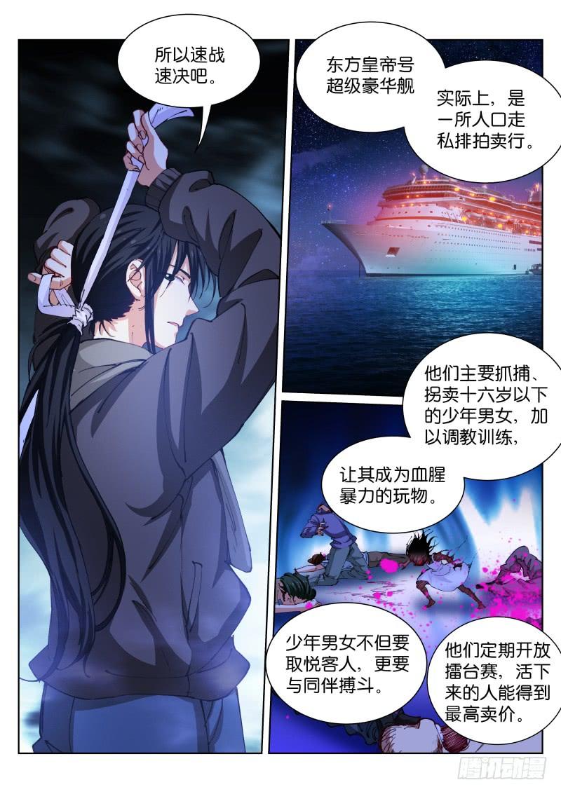 Pale Throne Ch.90 p3
