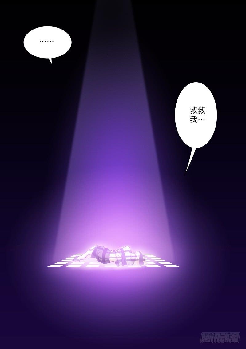Pale Throne Ch.90 p6