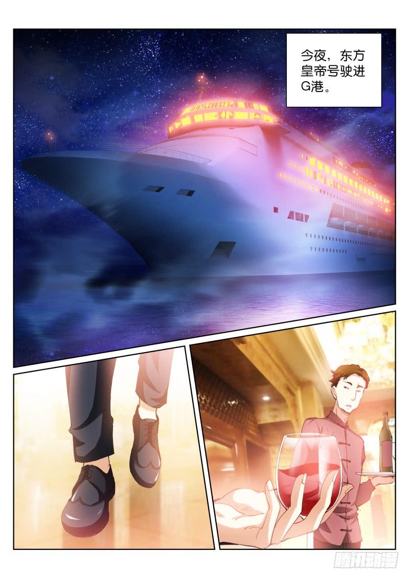 Pale Throne Ch.90 p7