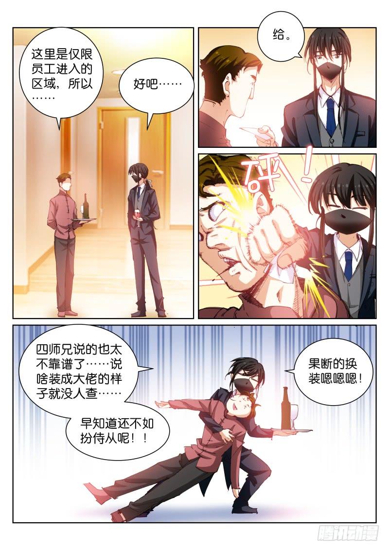 Pale Throne Ch.90 p9