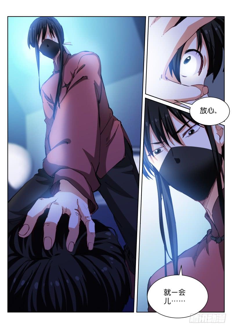 Pale Throne Ch.91 p3