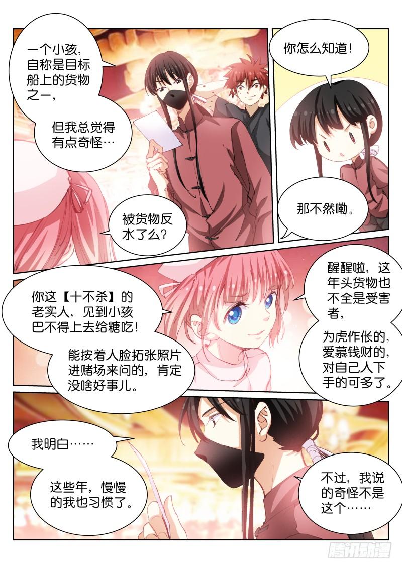 Pale Throne Ch.91 p5