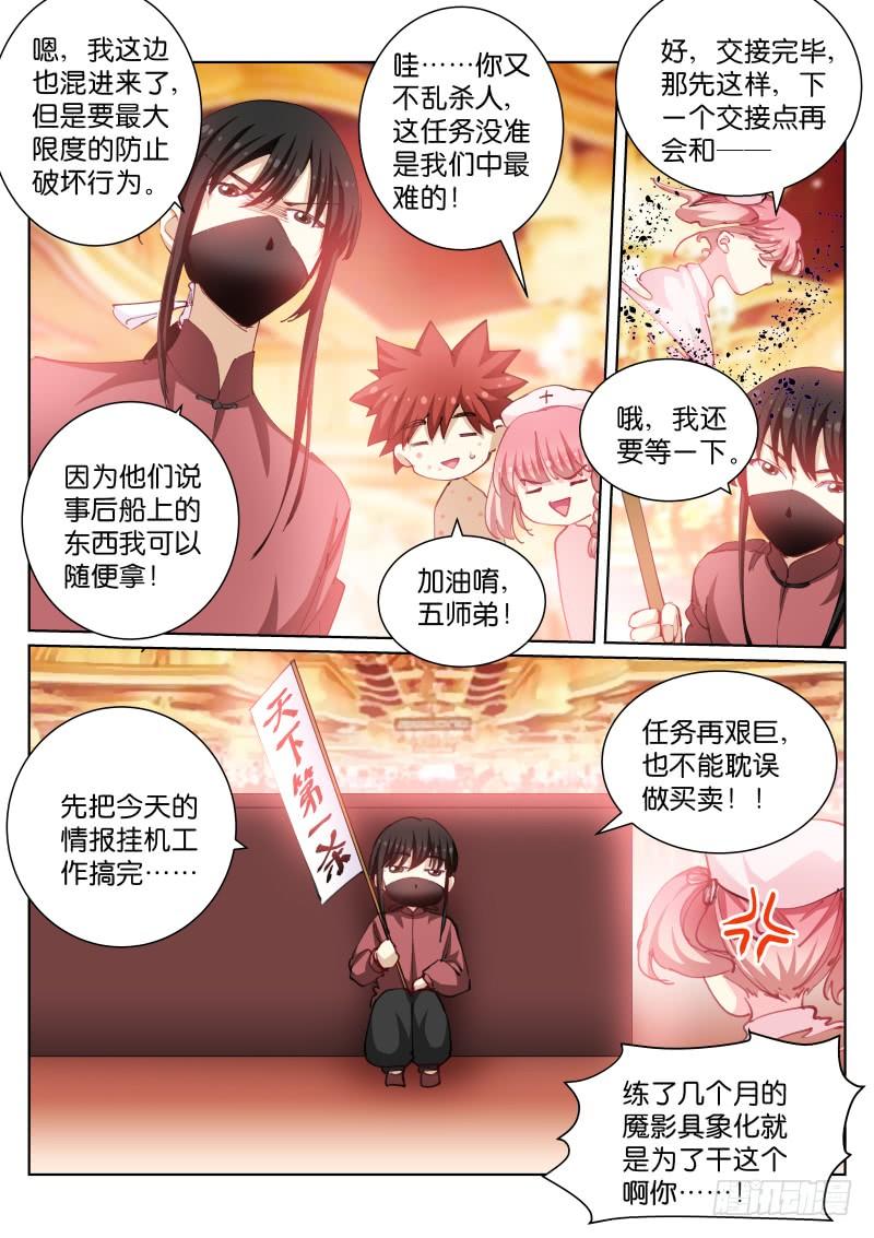 Pale Throne Ch.91 p7