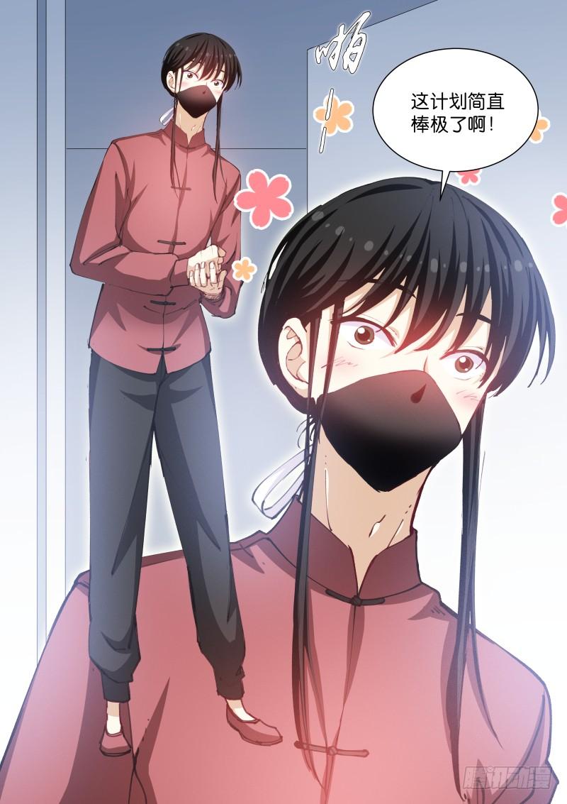 Pale Throne Ch.92 p10